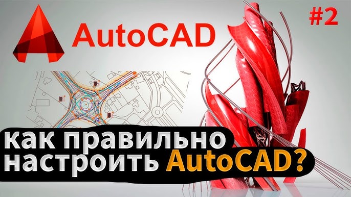 Как сделать классический вид в Автокаде Как сделать классический вид в Автокаде
