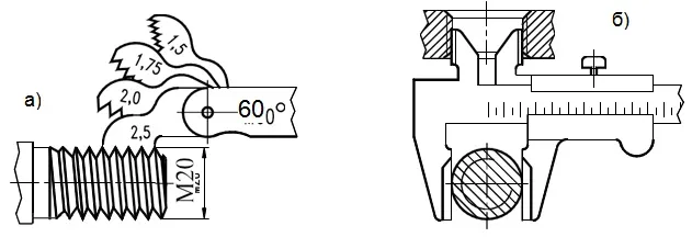 Измерение параметров резьбы