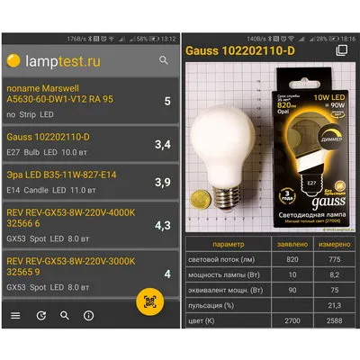Новое мобильное приложение LampTest.ru