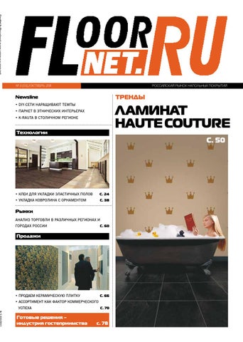 FloorNet.Ru 3 (3-2011) by Roman FloorNet.Ru 3 (3-2011) by Roman