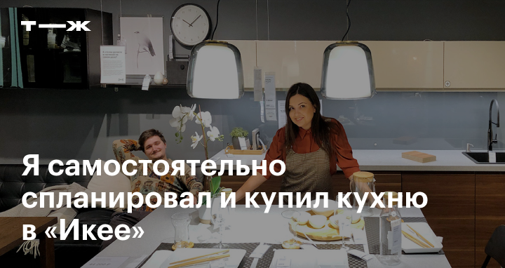 Сколько стоит спланировать и купить