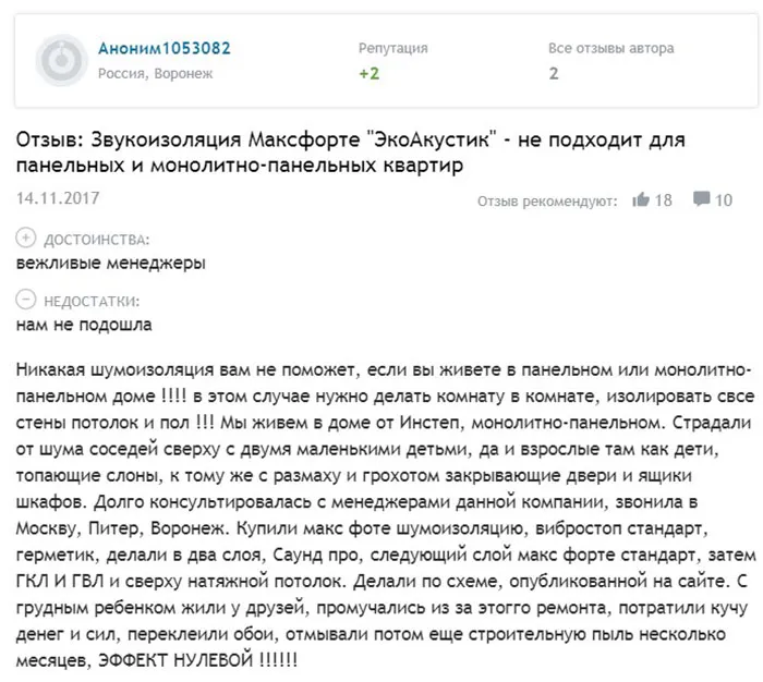 Топот сверху - не проблема: делаем правильную звукоизоляцию потолка в квартире от соседей