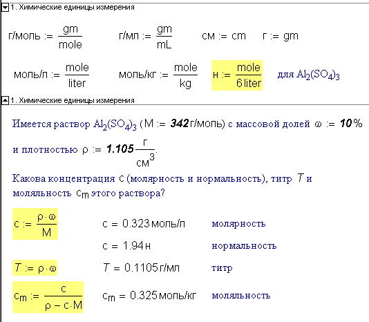 Chem_Units