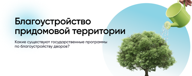Правила содержания придомовой Правила содержания придомовой