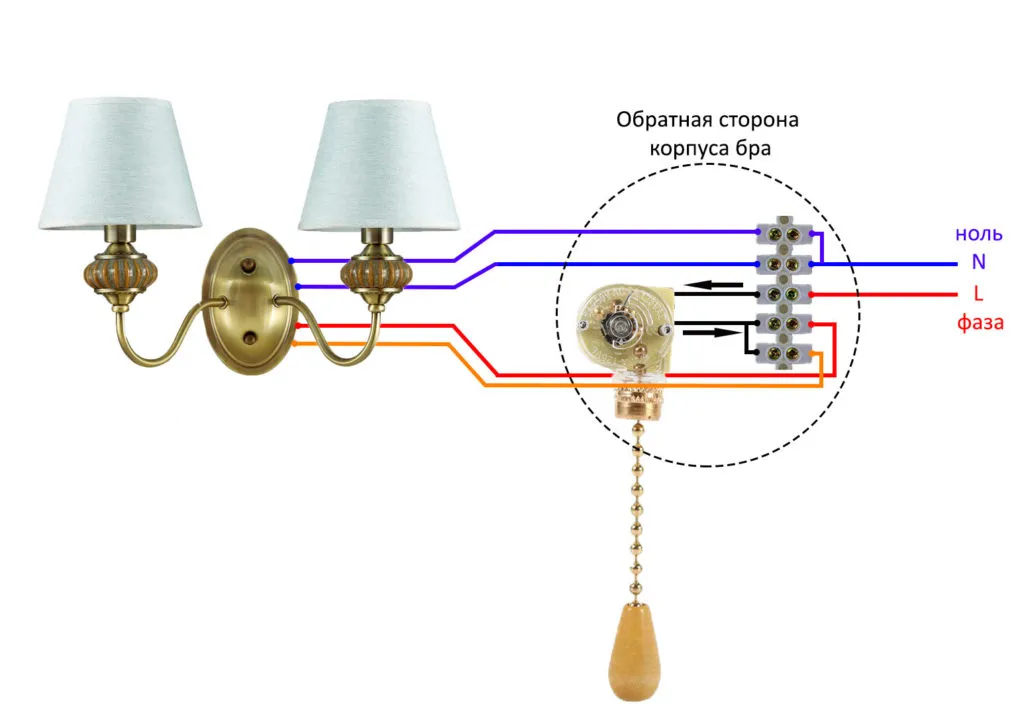 схема подключения бра на две лампочки двухрожковое через выключатель цепочку