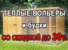 banner teplie volieri