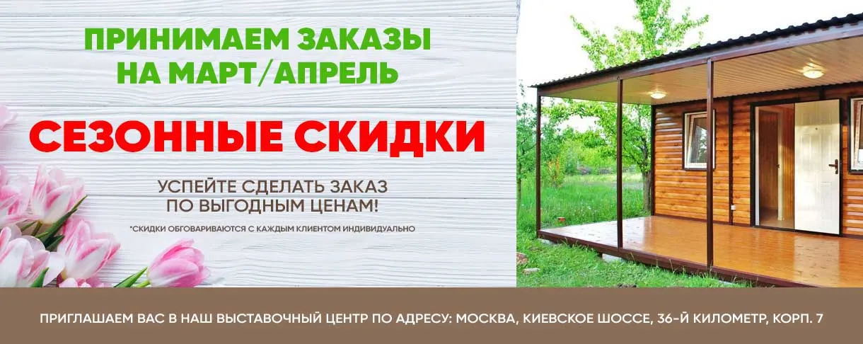 Акция 7% на бытовку