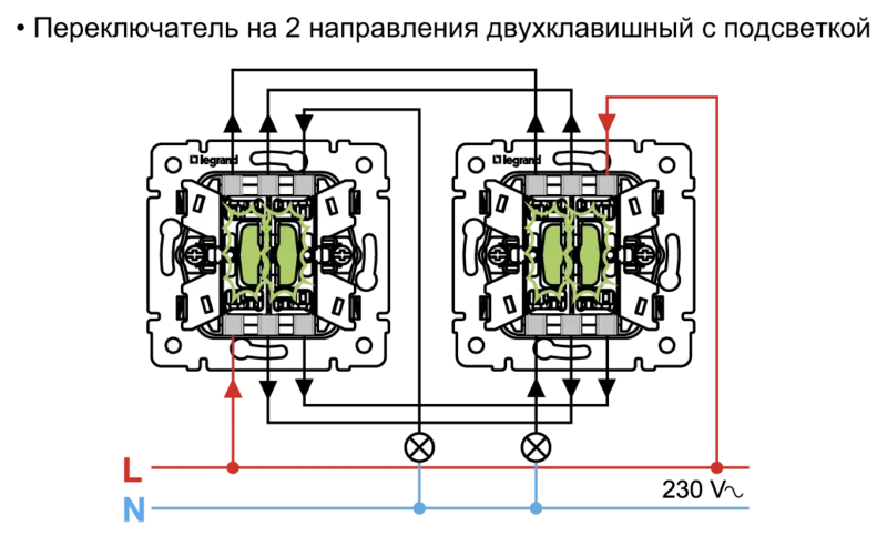 Принцип действия двухклавишного выключателя