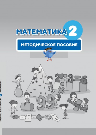 МАТЕМАТИКА МАТЕМАТИКА