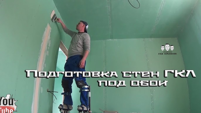 Как шпаклевать гипсокартон под обои Как шпаклевать гипсокартон под обои