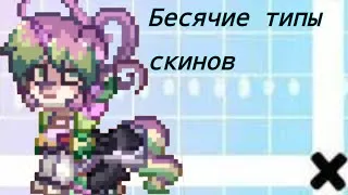 ��|БЕСЯЧИЕ ТИПЫ ОС/Игроков|° ПОНИ ТАУН°|Первый ролик�� - 8 ✅