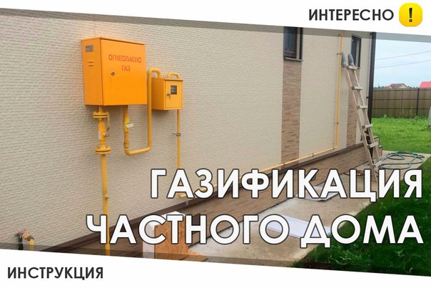 От заявки — до врезки. Этапы процесса От заявки — до врезки. Этапы процесса