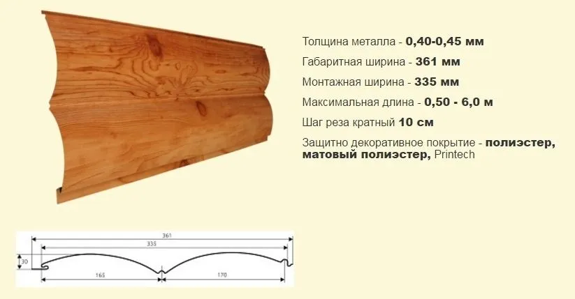 Размерный ряд сайдинга