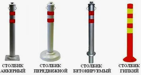 парковочные столбики парковочные столбики