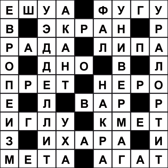 Интернет кроссворд №130, сложный