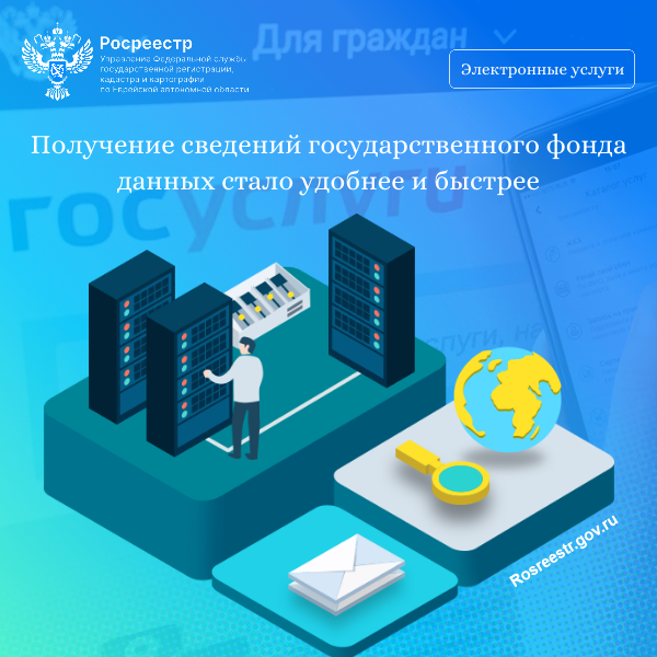 Росреестр информирует Росреестр информирует