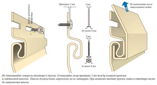 Правильная фиксация сайдинга