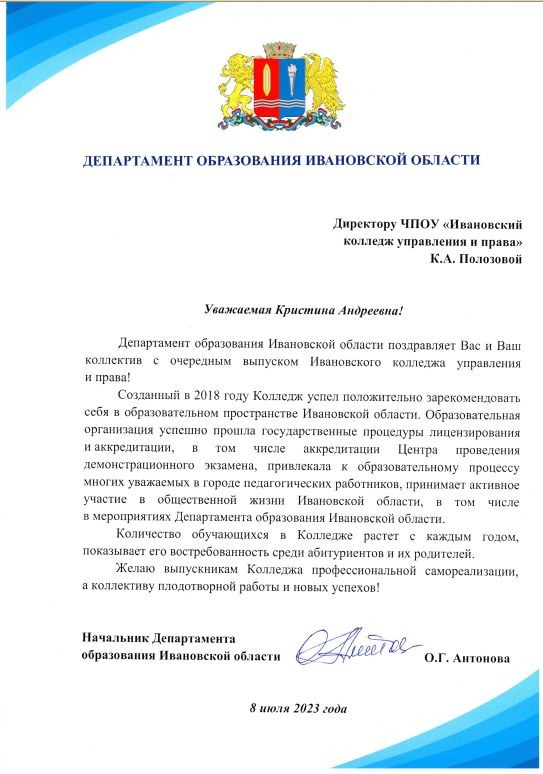 ЧПОУ ЧПОУ