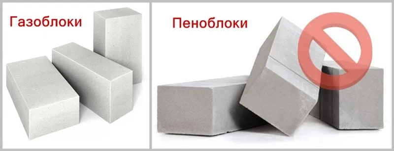 Газоблоки и пеноблоки.jpg