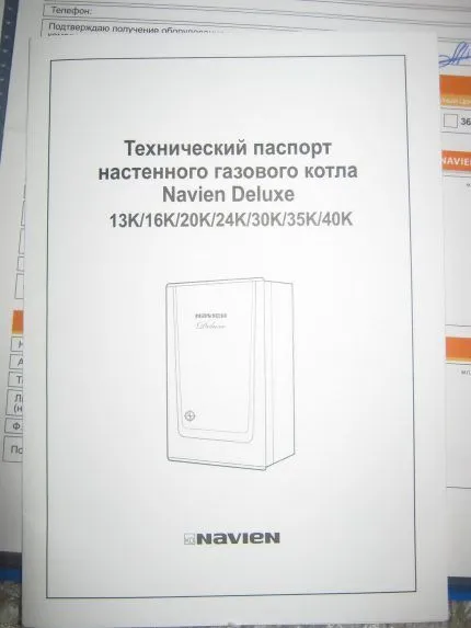 Техническая документация газового котла Паспорт газового котла