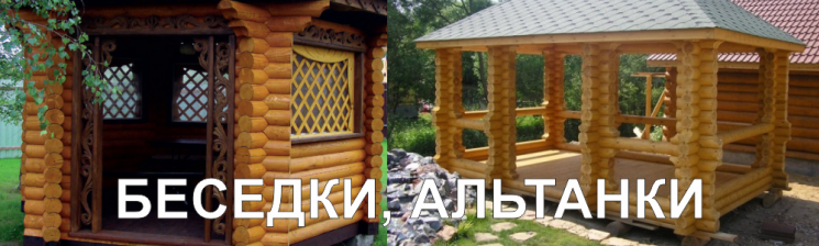 Деревянные беседки из бруса купить в Деревянные беседки из бруса купить в