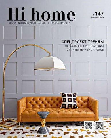 February № 147 by hihome_rnd - Issuu