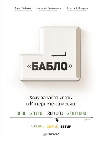 Bablo by kiki liru - Issuu Bablo by kiki liru - Issuu