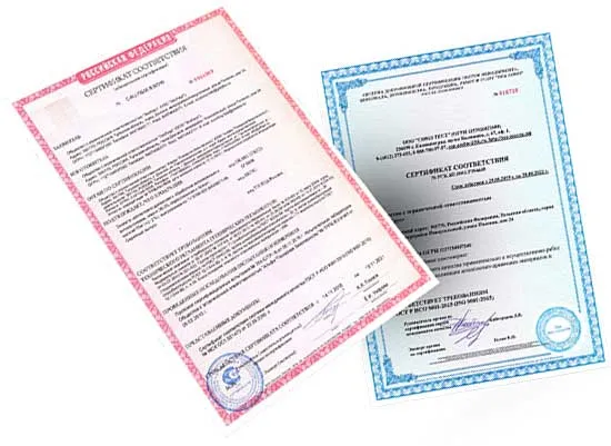 Сертификат соответствия