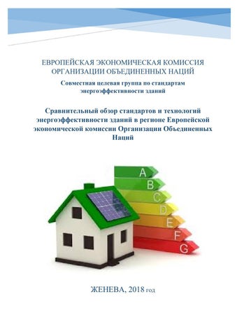ee_standards_in_buildings_full_version ee_standards_in_buildings_full_version