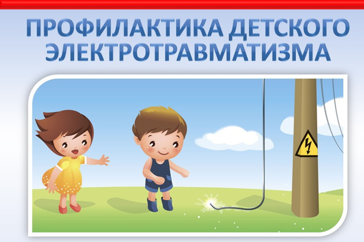 Основы безопасности жизнедеятельности