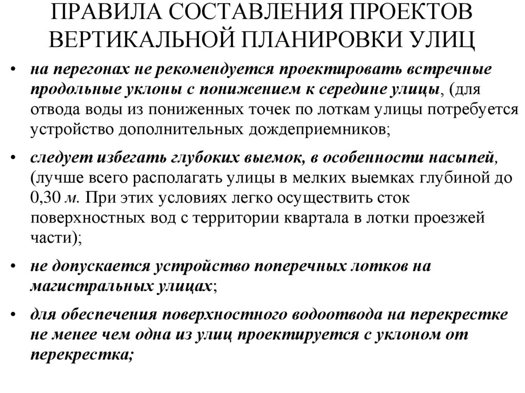 Горизонтальная и вертикальная Горизонтальная и вертикальная
