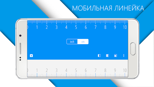 Приложения в Google Play – Линейка Приложения в Google Play – Линейка