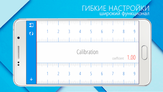 Приложения в Google Play – Линейка Приложения в Google Play – Линейка