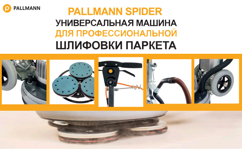 Pallmann WL - Валик с коротким ворсом Pallmann WL - Валик с коротким ворсом
