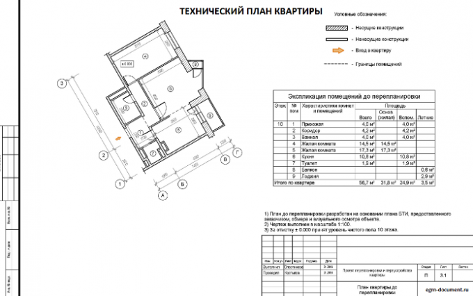 Кадастровый технический план дома Кадастровый технический план дома