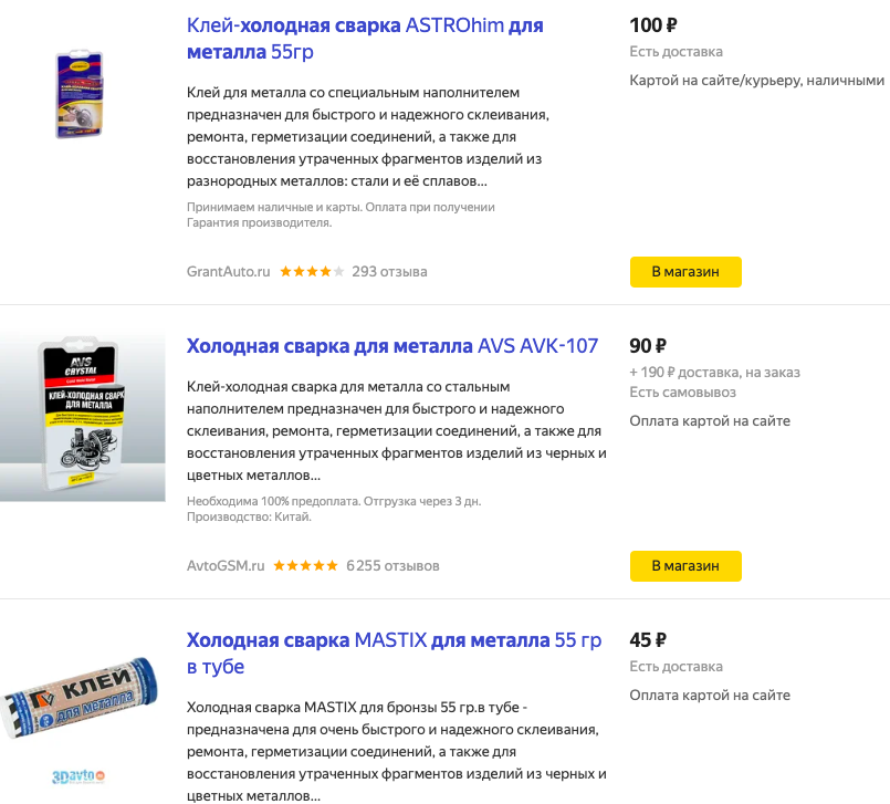 Холодная сварка и ее виды: жидкая Холодная сварка и ее виды: жидкая