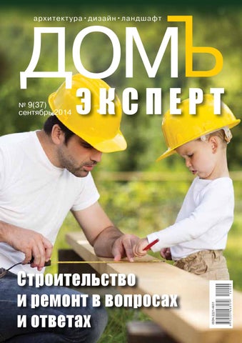 ДомЪ Эксперт by МажорДом и ДомЪ - Issuu ДомЪ Эксперт by МажорДом и ДомЪ - Issuu
