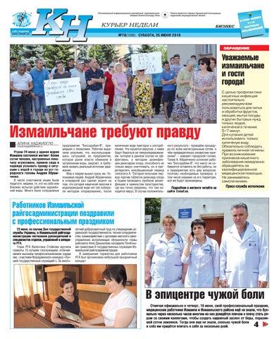КН бизнес №70 за 25 июня by