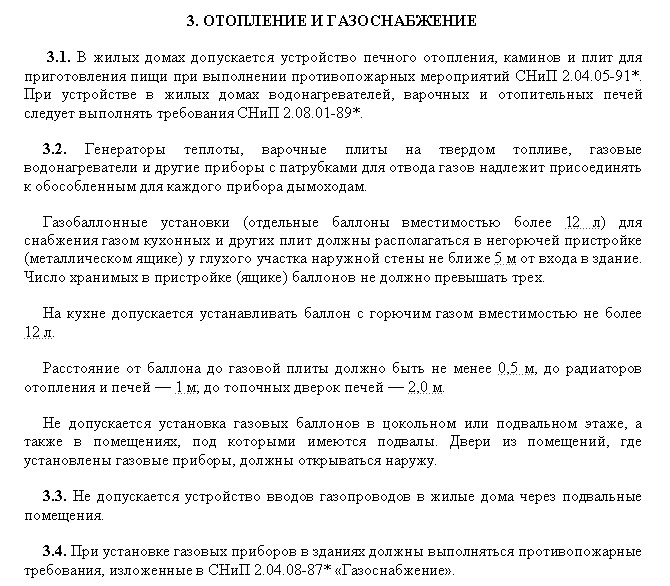 Отопление и газоснабжение частного дома Отопление и газоснабжение частного дома