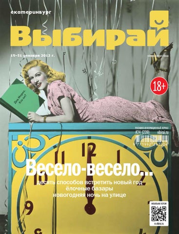 Vibirai Ekaterinburg