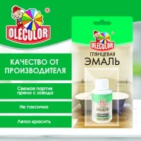 Эмаль акриловая для эмалированных поверхностей матовая OLECOLOR 