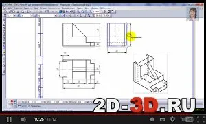 II. Построение третьего вида детали по двум данным в Компас-3D