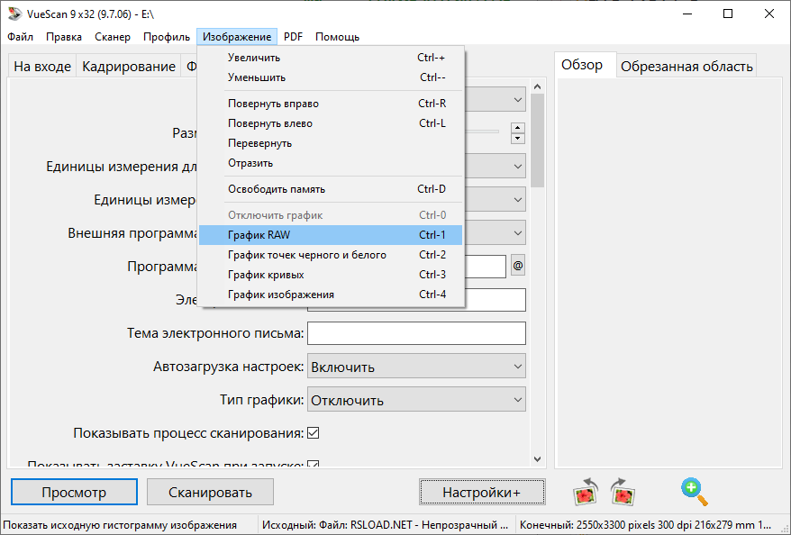 Скачать VueScan 9.8.13 x64 + ключ Скачать VueScan 9.8.13 x64 + ключ