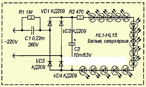 Схема фонарей космос. Схема фонаря космос. Фонарь светодиодный аккумуляторный схема. Схема фонарика космос. Электросхема фонаря космос.